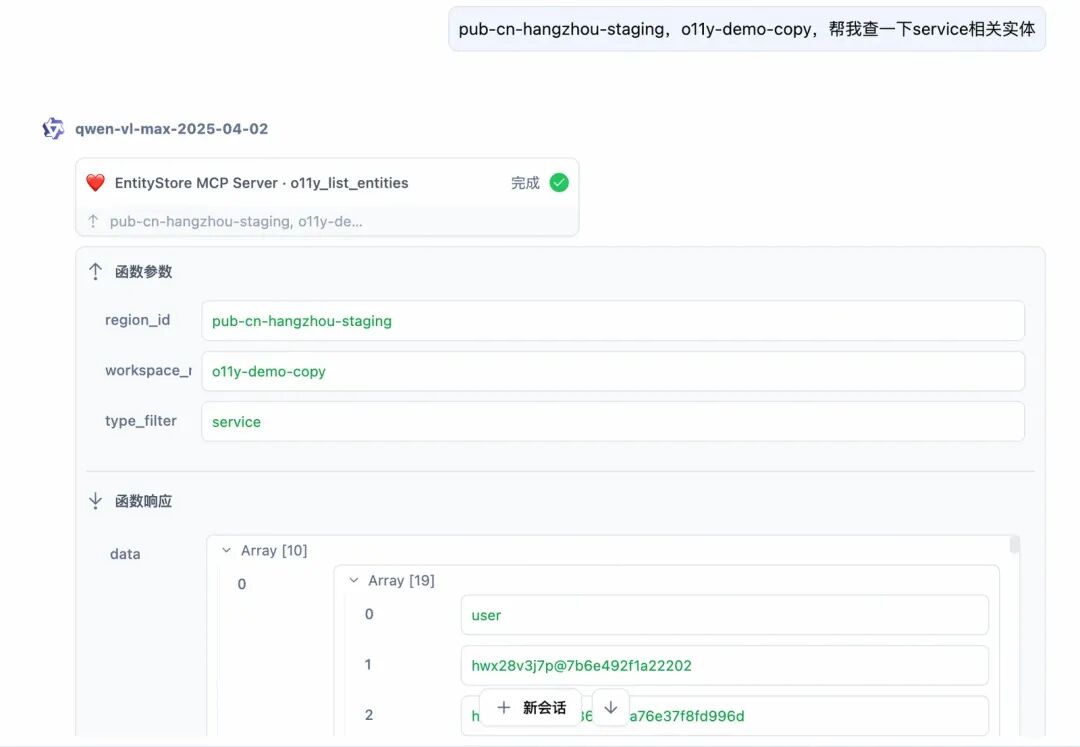 MCP for 可观测2.0，6个让MCP开发更高效的小妙招 配图 14