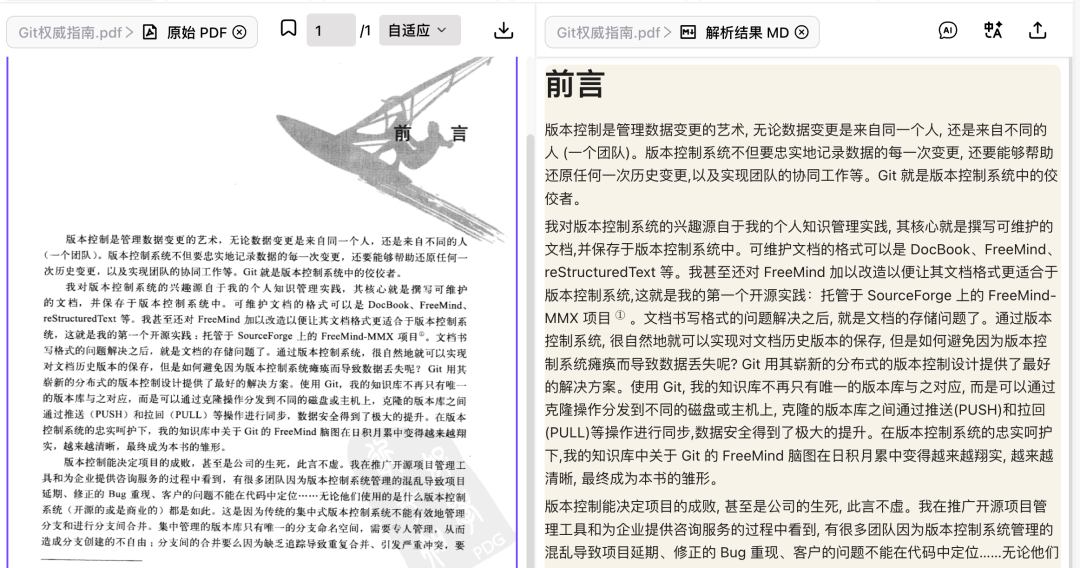 RAG搭建个人LLM知识库助手，很多人第一步就走错了... 配图 9