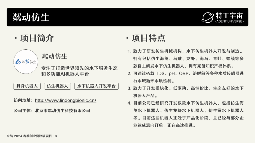 深度研究了奇绩创业营的 53 个项目，我们做了一份详细图谱，并得出这些结论 配图 23