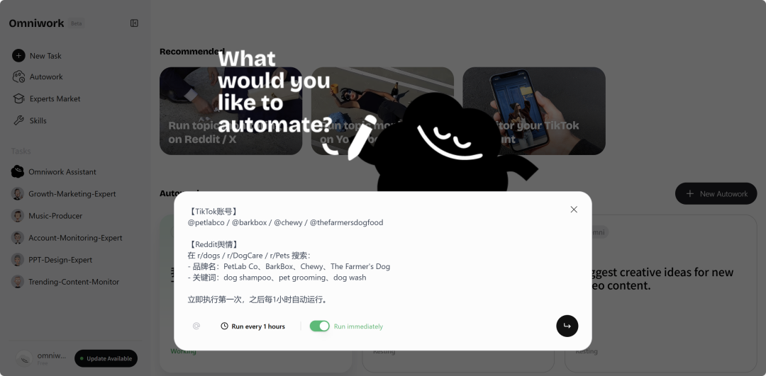 罗福莉说的“伪多Agent”，我试了OmniWork后发现，真全干专家长这样 配图 10