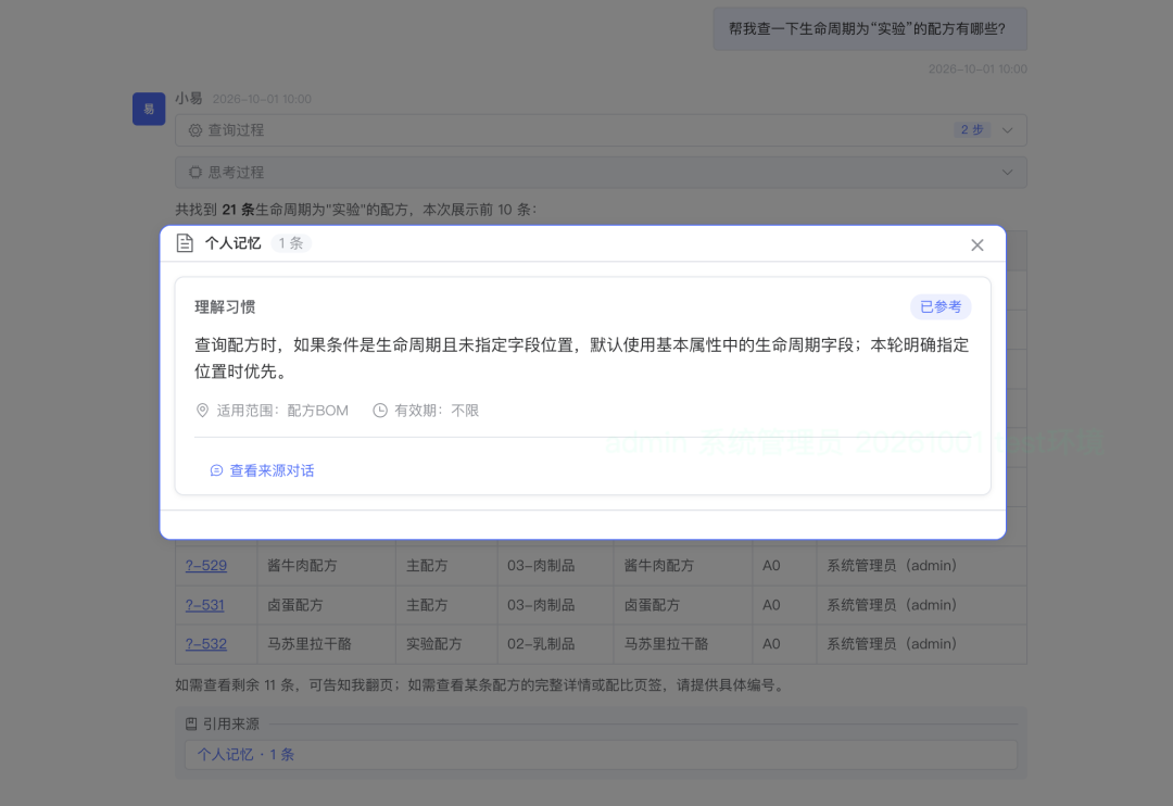 工业 Agent 实战：拆解大厂记忆机制，搭建自己的记忆系统 配图 32