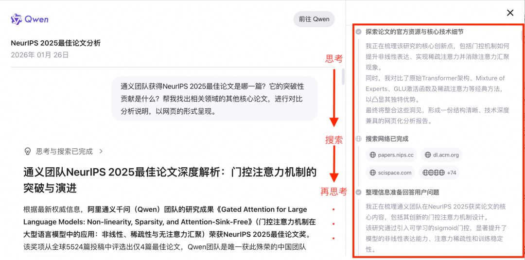 重磅！千问最强模型正式发布 配图 2