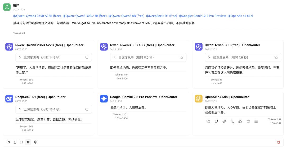 我们有必要使用 Qwen3 吗？ 配图 12