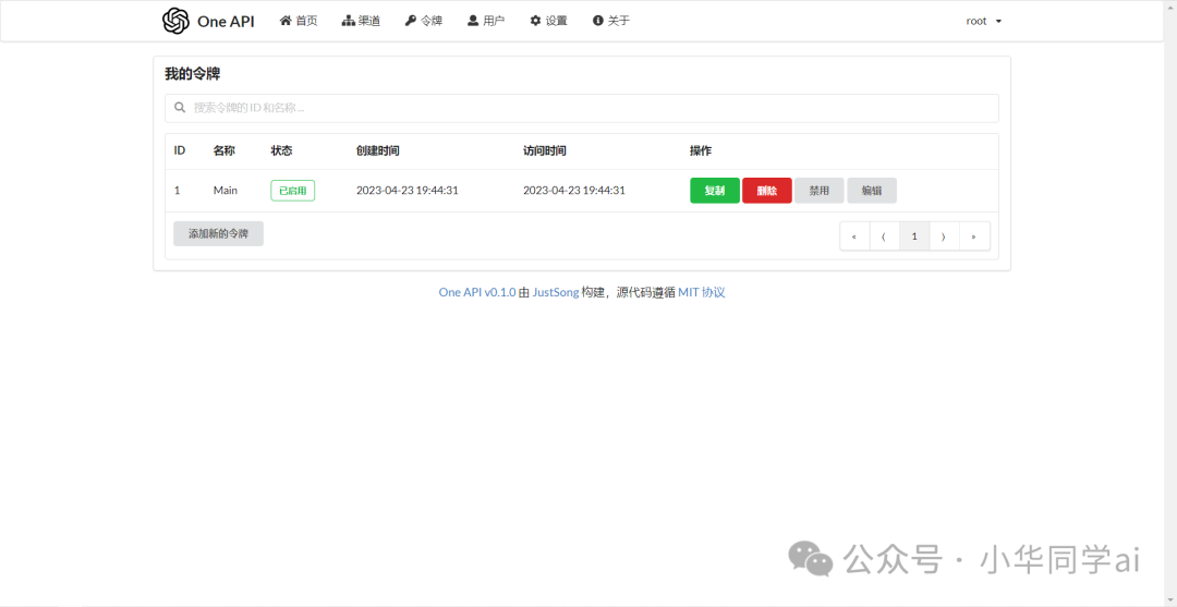 24.4K star！一键管理全球主流AI模型，这个开源API网关神器绝了！ 配图 4