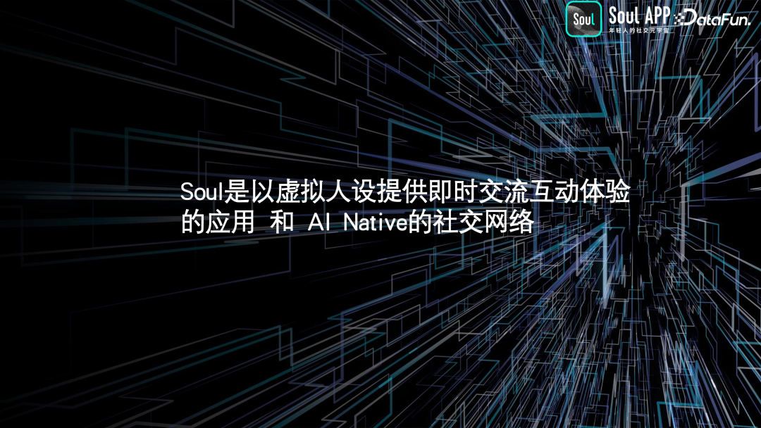 Soul 基于 AIGC 的实践与探索 配图 3