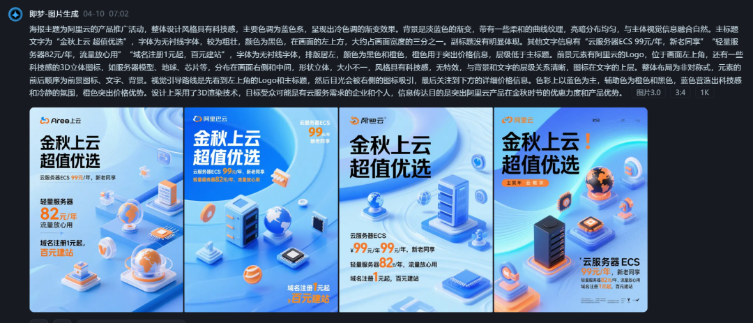 用这个方案，一键模仿70%的海报和投流素材图，而且几乎0成本 配图 27