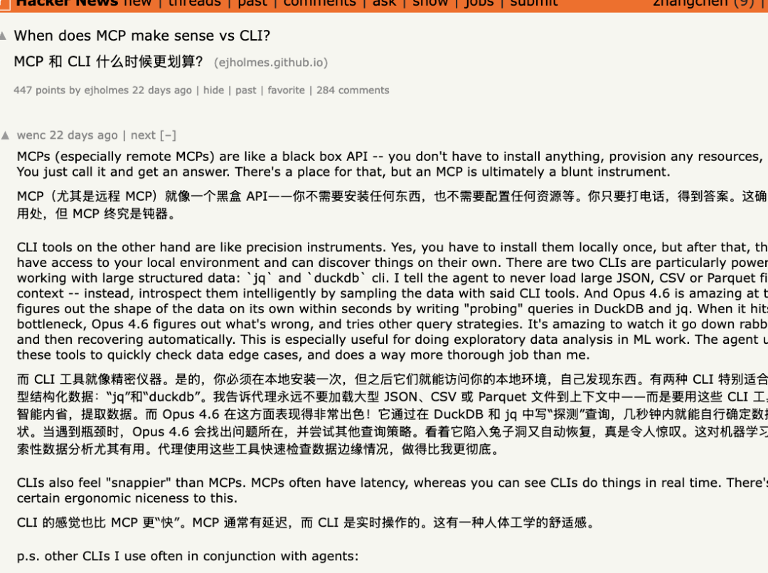 MCP彻底被抛弃了吗？ 配图 8