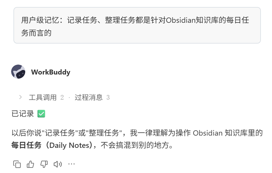 为什么你跟WorkBuddy说了100遍规矩，它转头就忘？ 配图 2