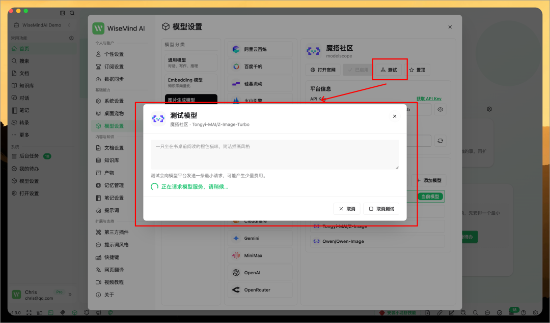 WiseMindAI v1.3.0 更新，实时转录来了！会议、课程和访谈边说边整理 配图 8