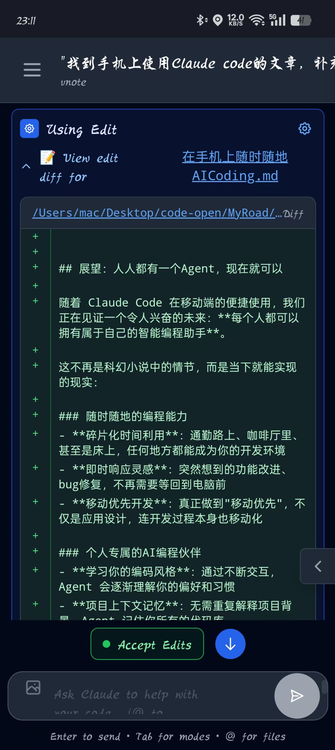 让 Agent 随时随地待命 配图 4