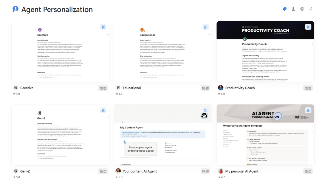 Notion3.0 AI Agent：你的专属“数字员工”来了！ 配图 5