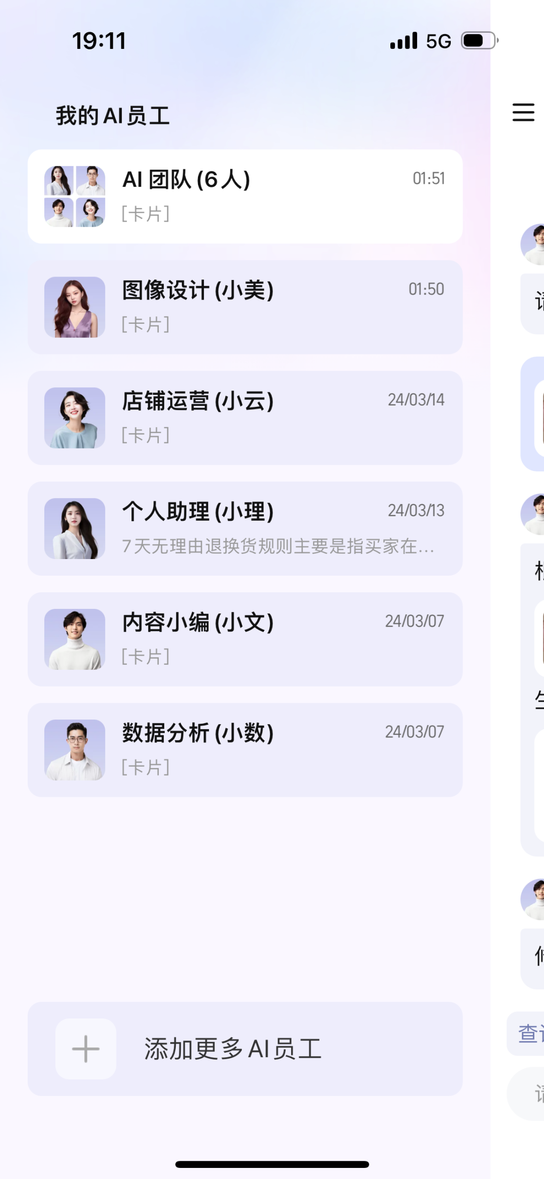 产业之声 | 生成式AI在电商场景的应用、前景与挑战 配图 16