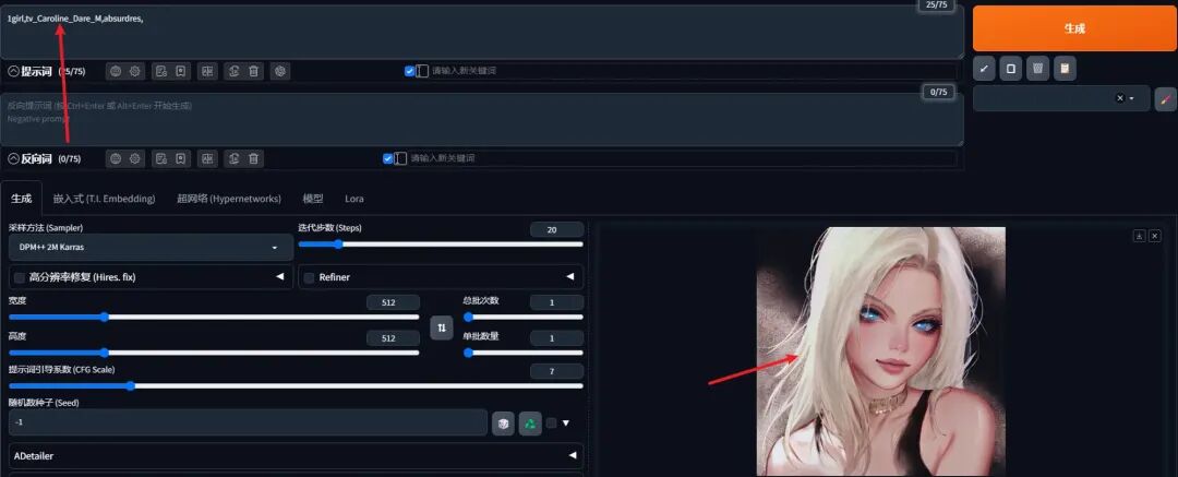 关于Stable diffusion的各种模型，看这篇就可以了！ 配图 7