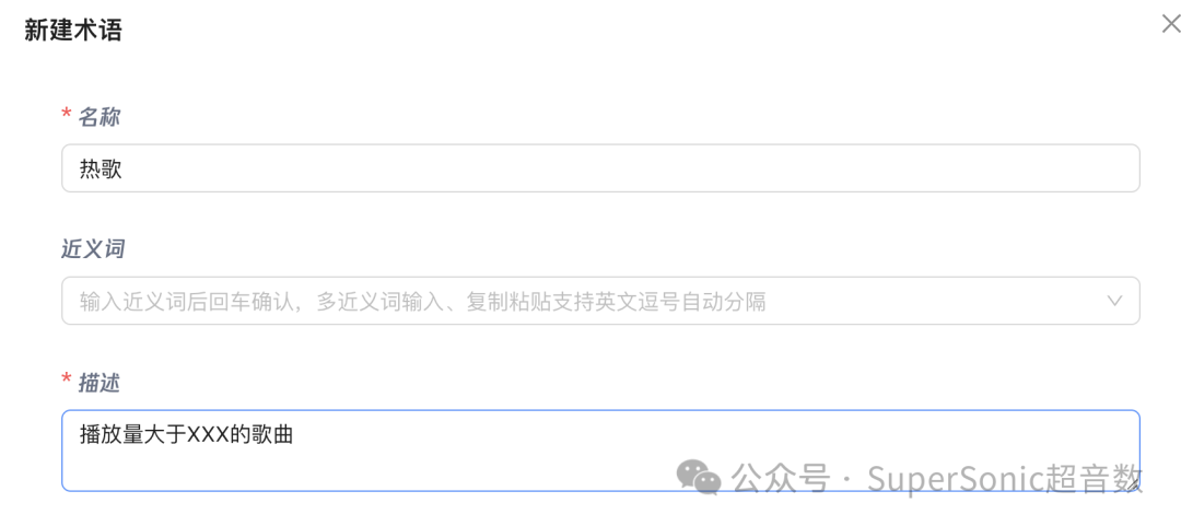 SuperSonic 0.9.2版本介绍 配图 4