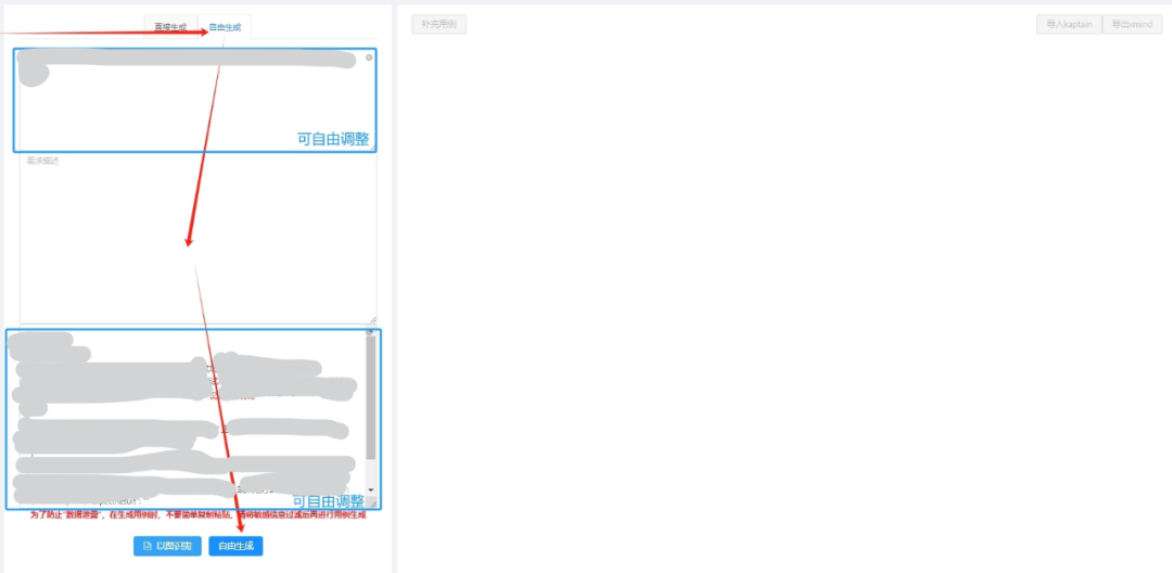 基于AI的测试用例生成工具 配图 4