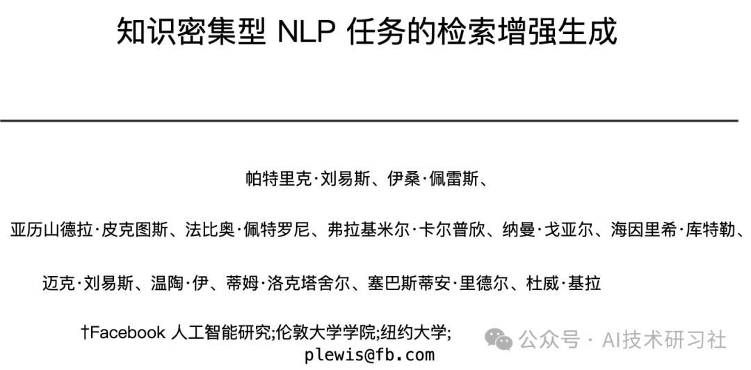 【查漏补缺】10个关于RAG的冷知识，你知道几个？ 配图 2