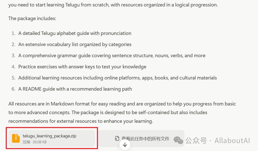Manus实现猜想和思考 配图 17