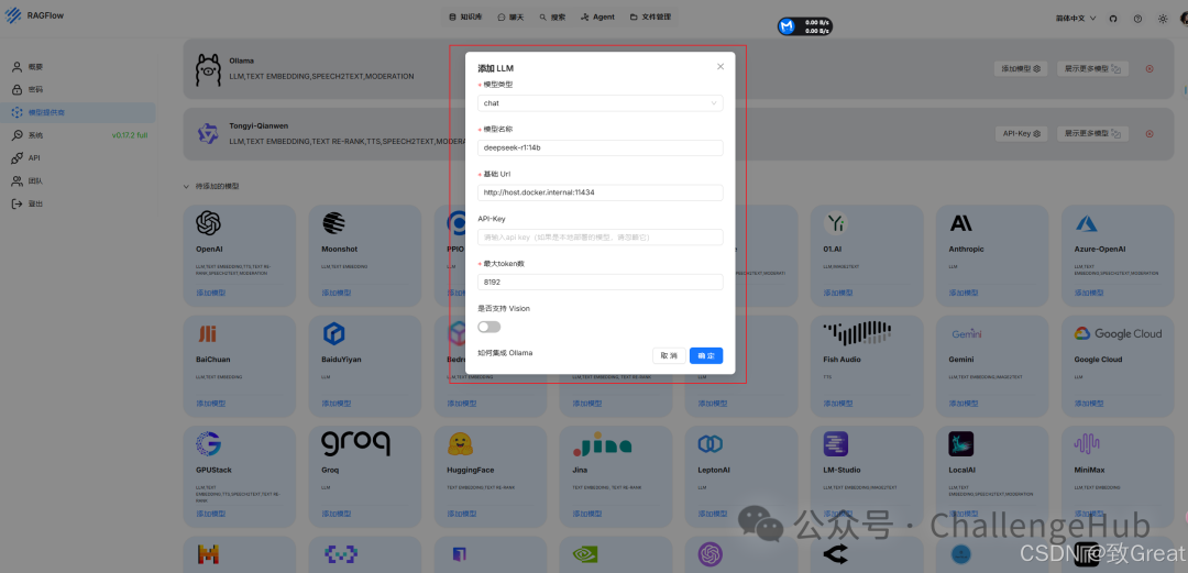 AI老板心中的迈巴赫：DeepSeek+Ollama+Xinference+RAGFlow+Dify部署教程，RAG落地5件套！ 配图 12