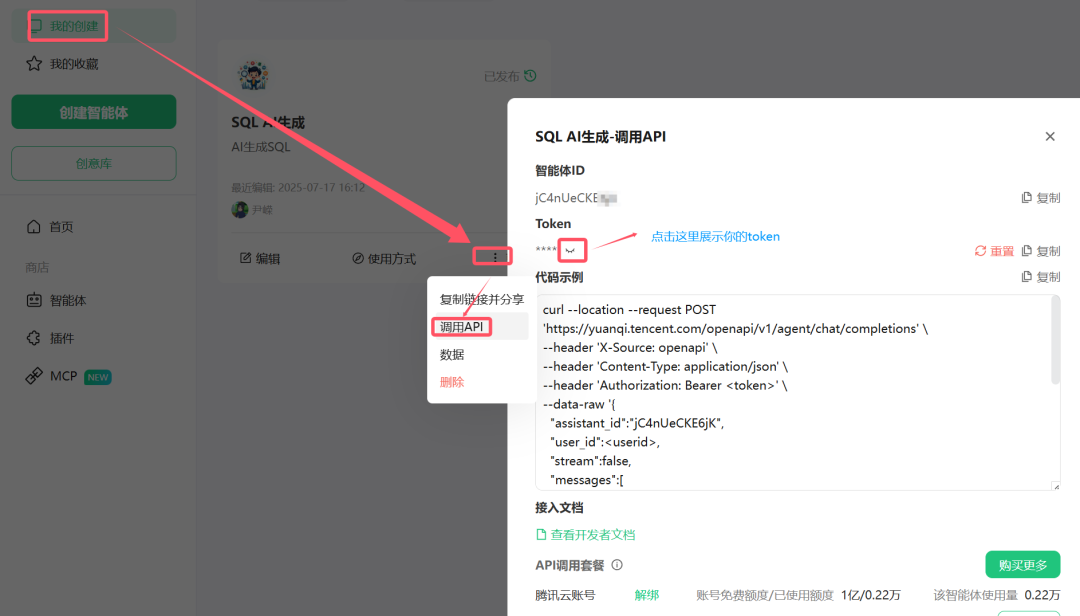 效率飙升！数分师的AI新玩具：打造SQL知识库，解锁智能下钻自由 配图 2