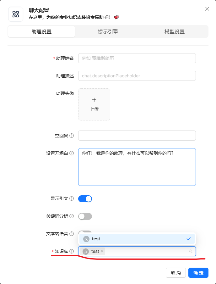 基于DeepSeek的本地化知识库 RAGFlow 搭建(附带镜像链接) 配图 23