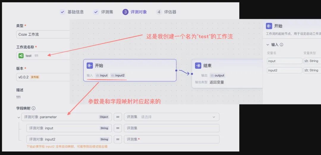 手把手教你：用字节最新开源 “扣子罗盘”，标准化评测 Prompt 性能 配图 19