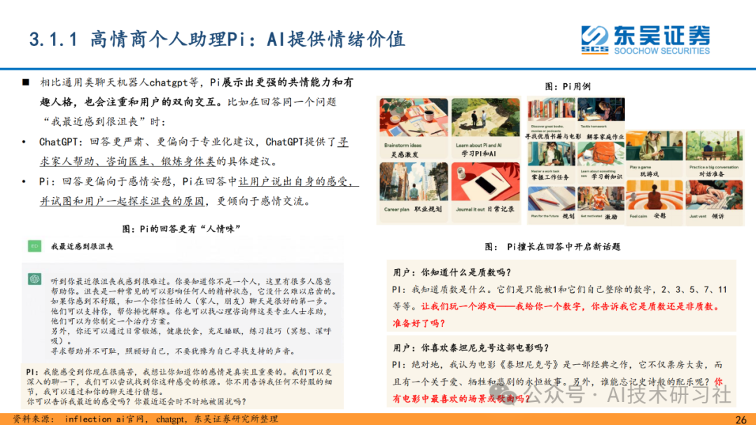 重磅解读！AI Agent 是大模型的终极落点？42页深度剖析来了！ 配图 24