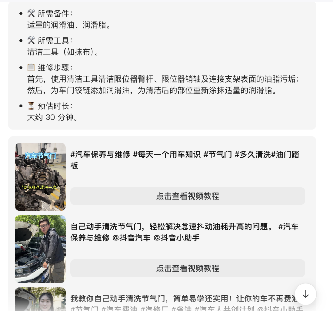 深度解析！AI智能体在To B领域应用，汽车售后服务落地全攻略 配图 15