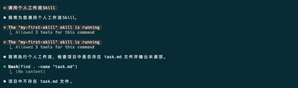 Claude发布新功能Agent Skills，让你的Agent更专业 配图 18