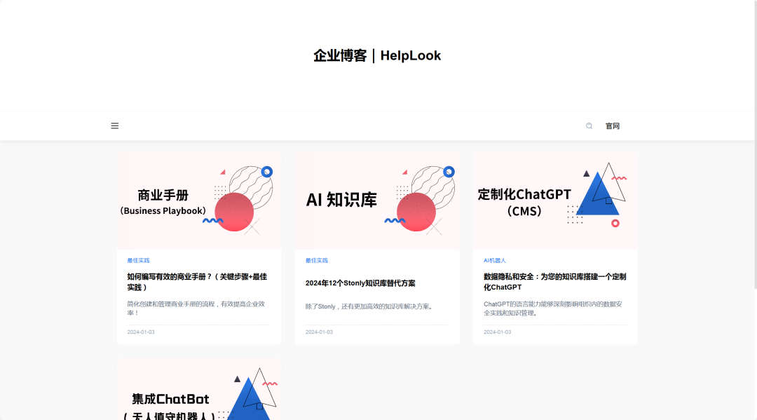 一款快速搭建AI知识库的系统，快速建立AI知识库、帮助中心、FAQs、SOPs、说明书、企业博客 配图 18