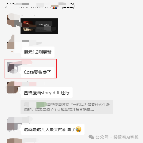 再见Coze扣子，热恋半年，我们都该冷静冷静了 配图 4