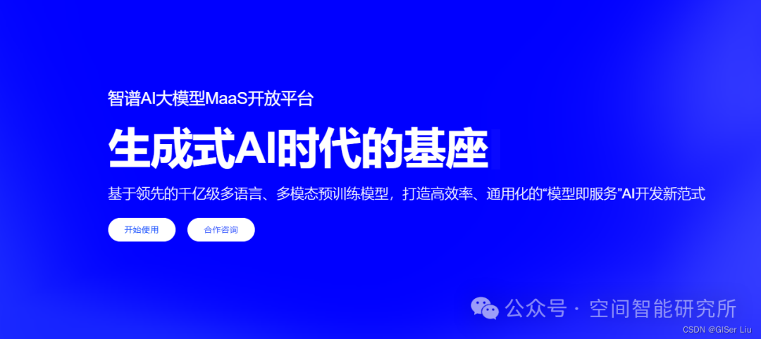 基于LangChain构建RAG应用 配图 10