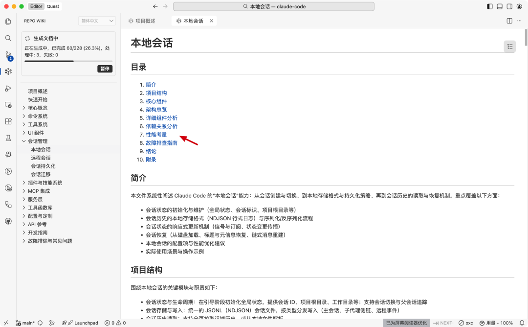 Claude Code 源码一夜流出：会看热闹的人很多，会读源码的人很少 配图 13