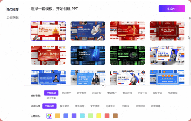 我用Kimi 10分钟做好32页PPT，领导：我的工位你来坐.... 配图 23