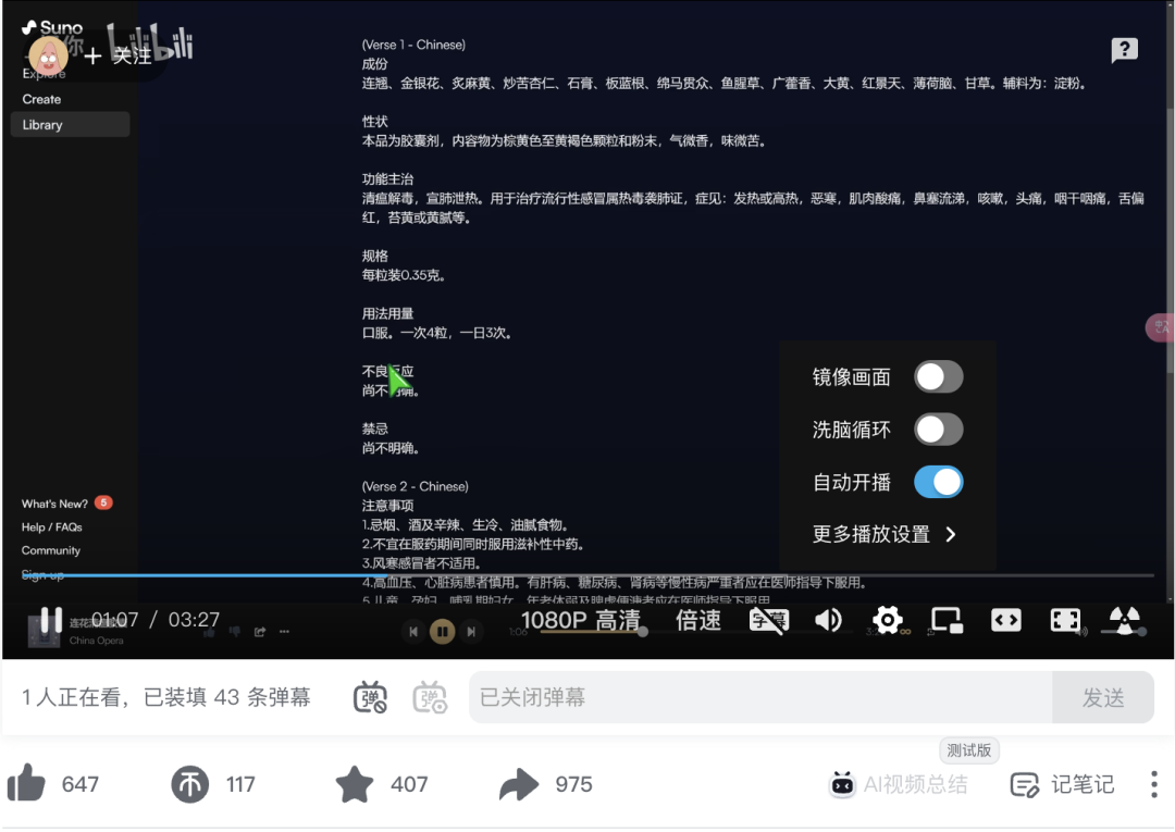 字节AI出新招，抖音造梗又有新武器？ 配图 8