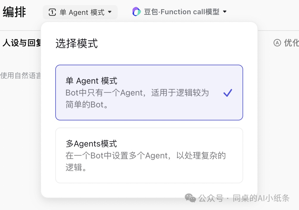 国内各家大模型、智能体、Agent智能体平台频出，你是不是也懵了？一张图给你讲清楚这些智能服务形态！为啥每家要出那么多AI产品？ 配图 8
