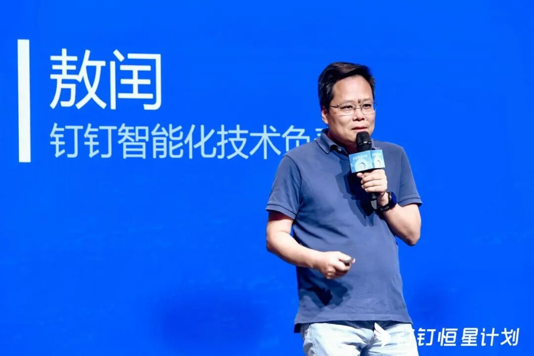 钉钉恒星计划：53AI与百余位企业家及钉钉生态伙伴，共议“AI 浪潮下的新机遇” 配图 6