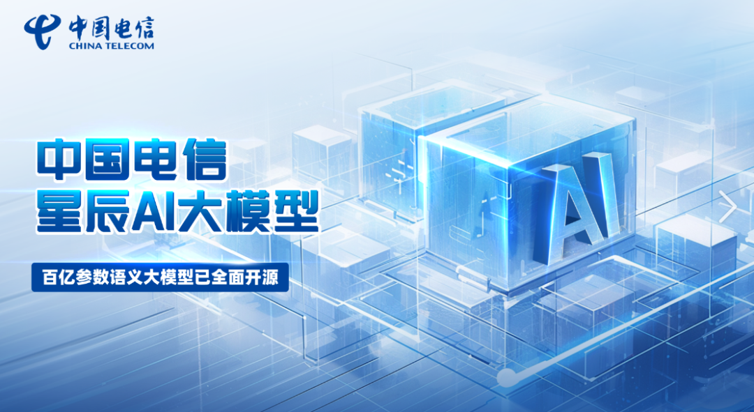 运营商大模型的进化路线“分野” 配图 4