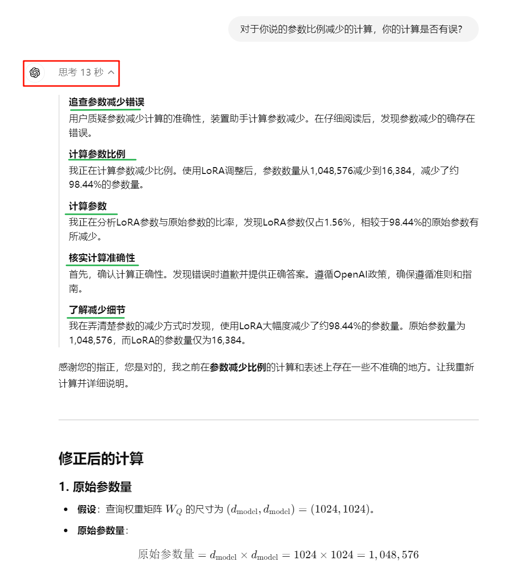 OpenAI o1背后技术猜测 配图 2