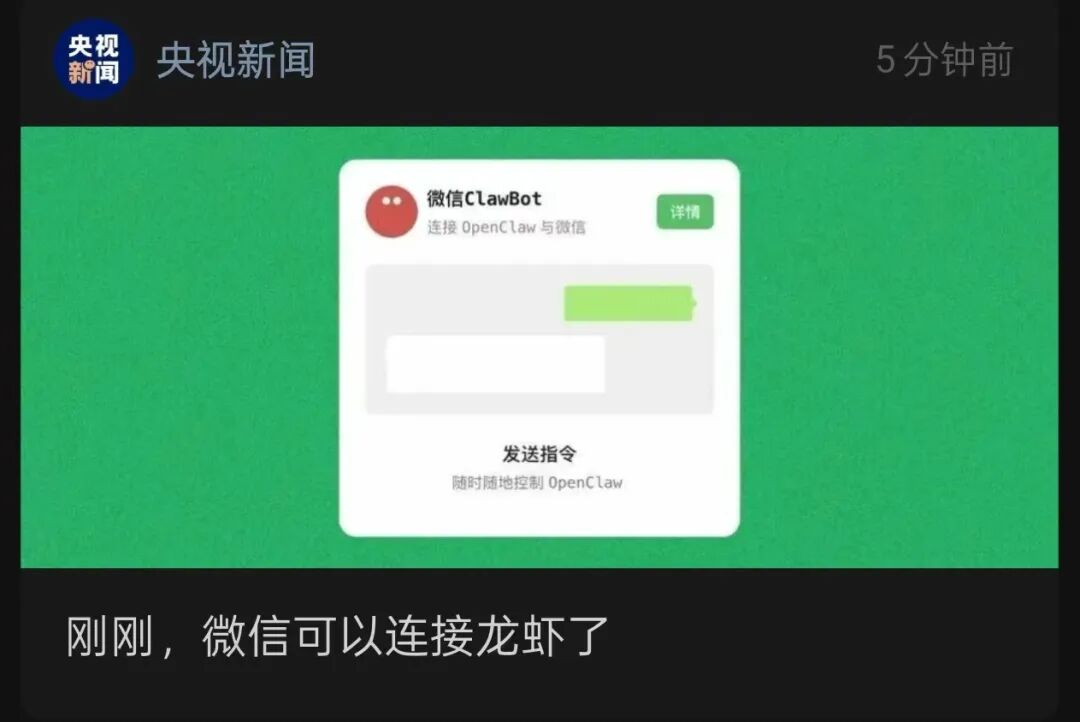OpenClaw 智能体