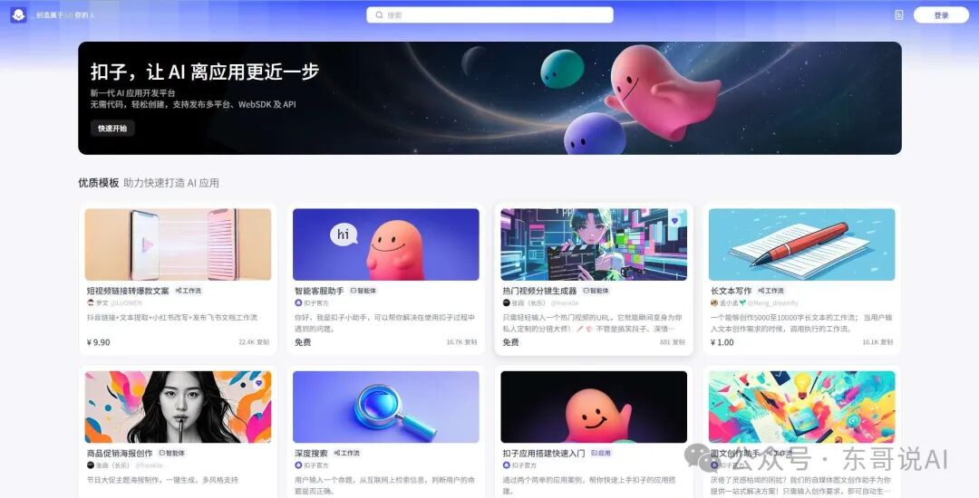 Coze，Dify，FastGPT，哪个更强？全方位对比分析来了！ 配图 3