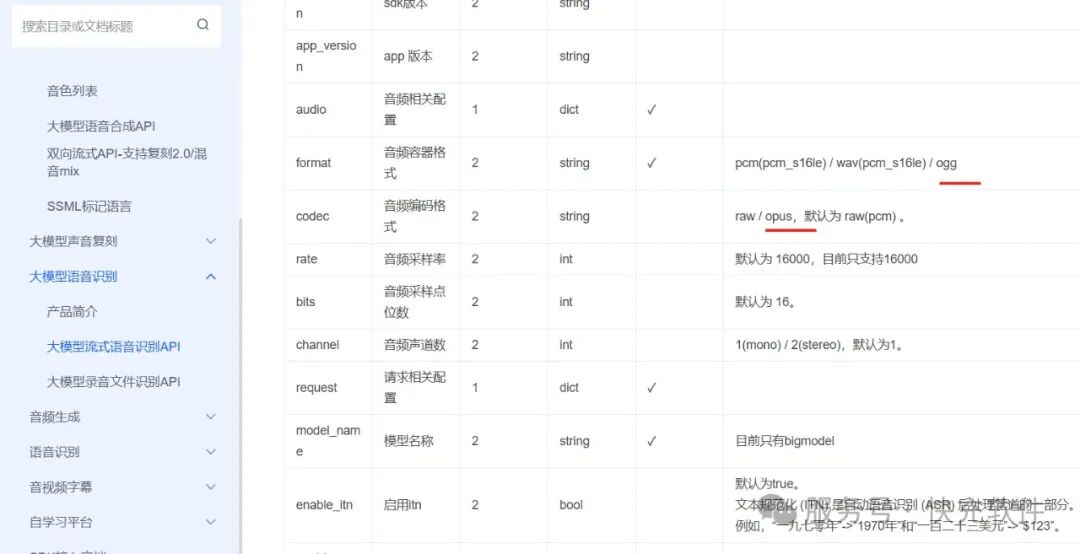 AI小智接入千问3，提速30%，opus传输并发提升1000% 配图 5