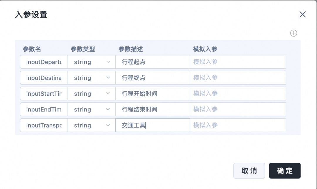 魔笔 AI Chat Builder：让 AI 对话秒变可交互界面 配图 19