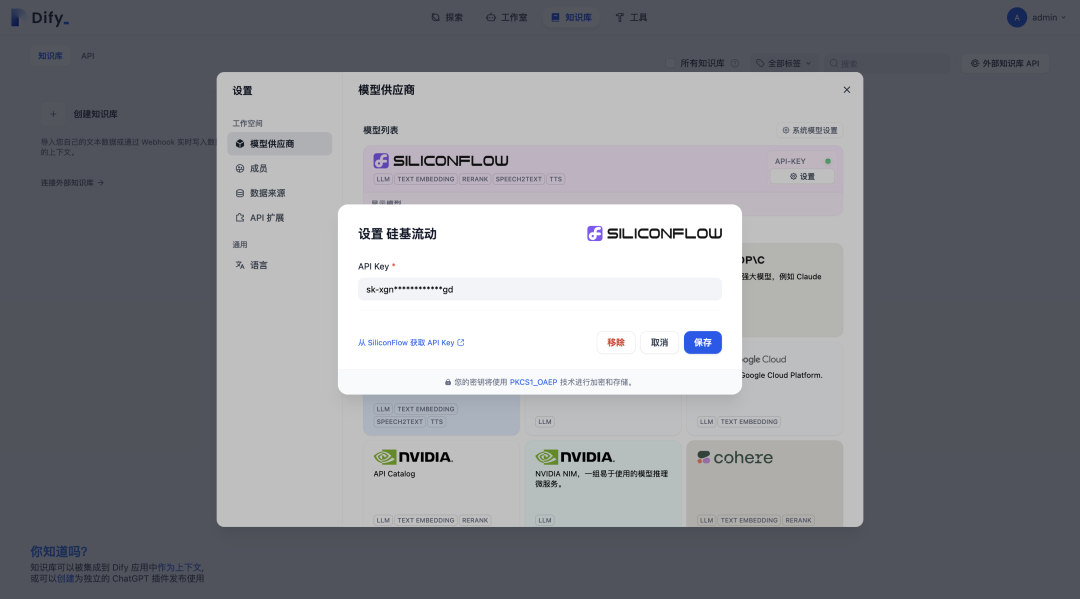 一键私有化部署Dify，轻松搞定 AI 智能客服机器人 配图 4