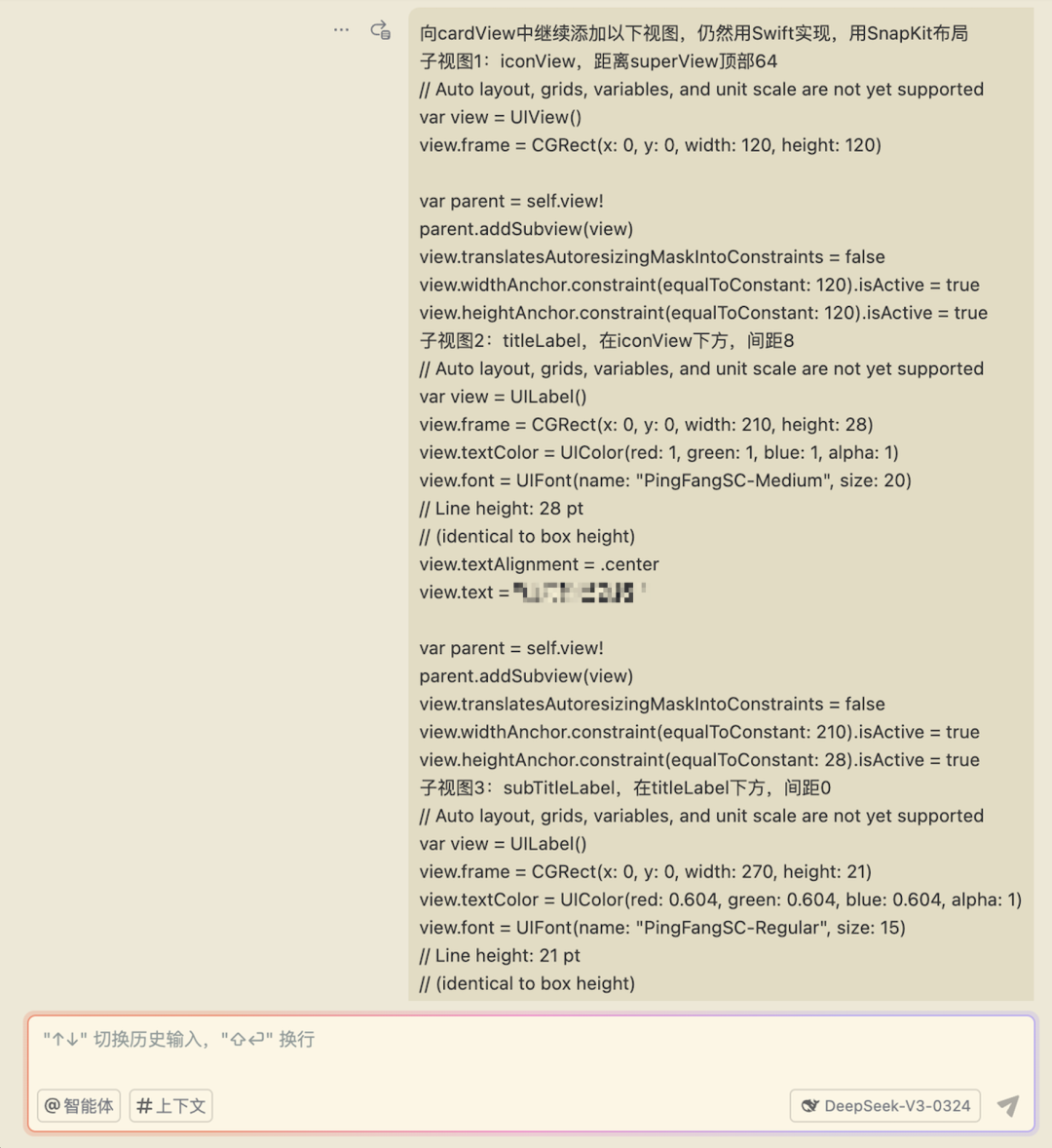 从谨慎检查到一键接受，TRAE 如何成为我的主力 IDE？ 配图 16