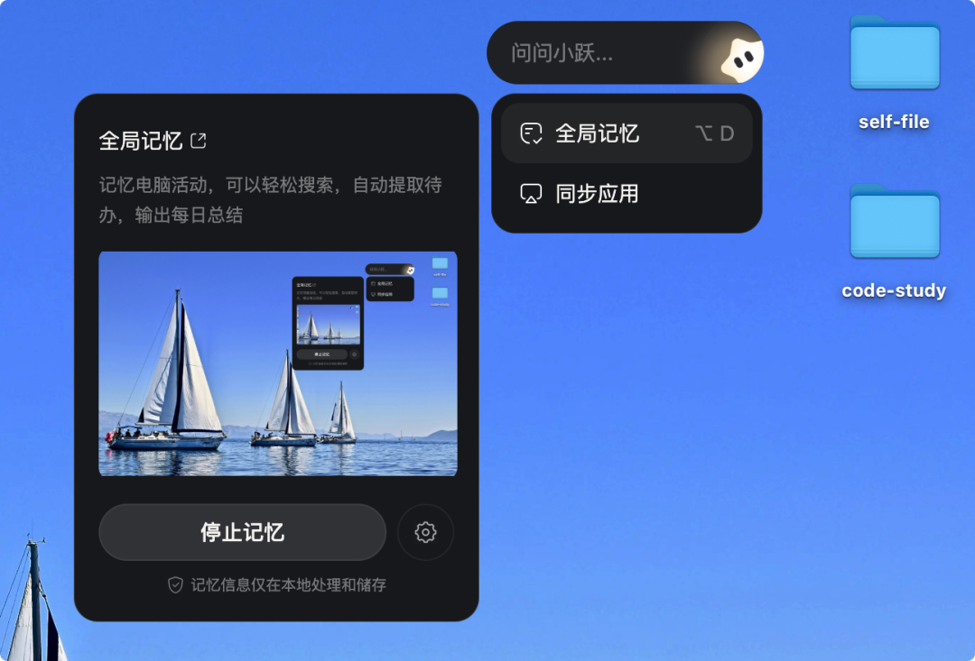 OpenAI 出圈的「AI 屏幕记忆」，我找到了关于它的最佳答案 配图 3