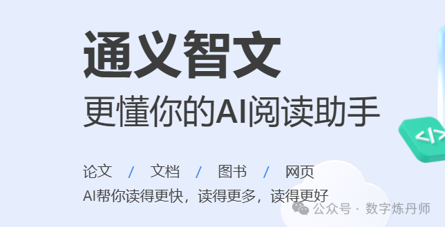 效率工具