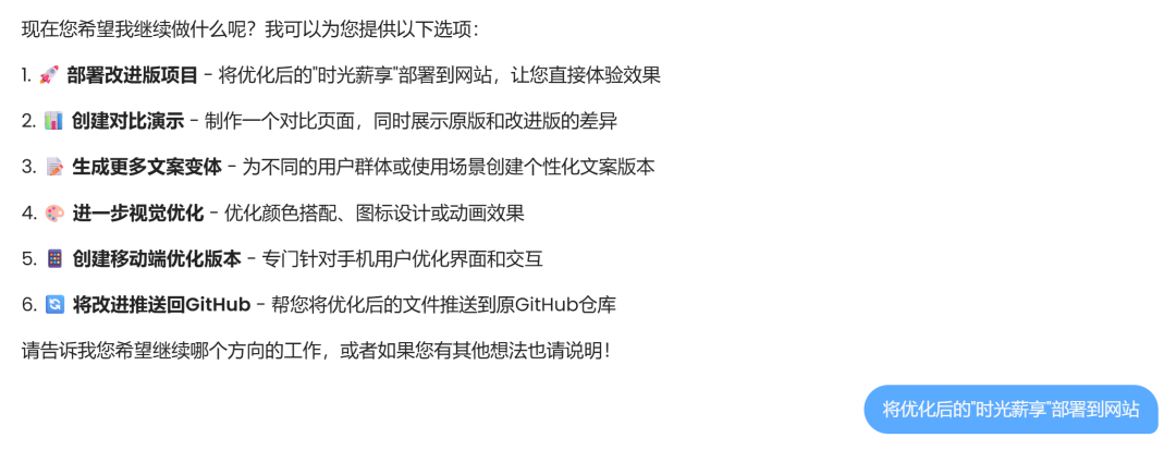 160行需求文档，32分钟变成可玩游戏，我见证了AI开发的恐怖实力 配图 30