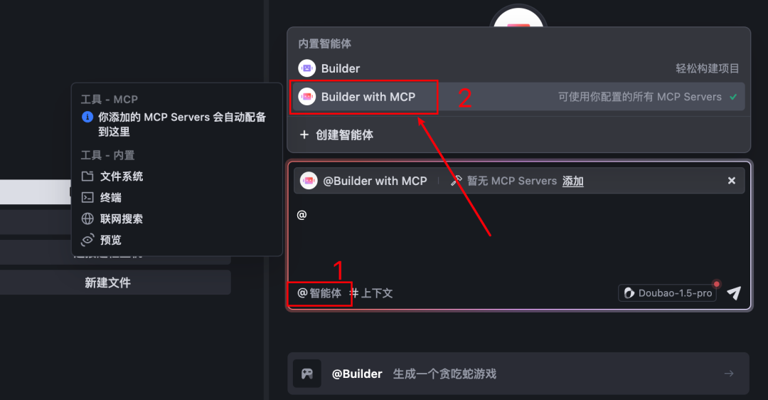 国人AI IDE神器Trae+MCP实现知识库检索精度暴涨300%【喂饭级教程】 配图 20