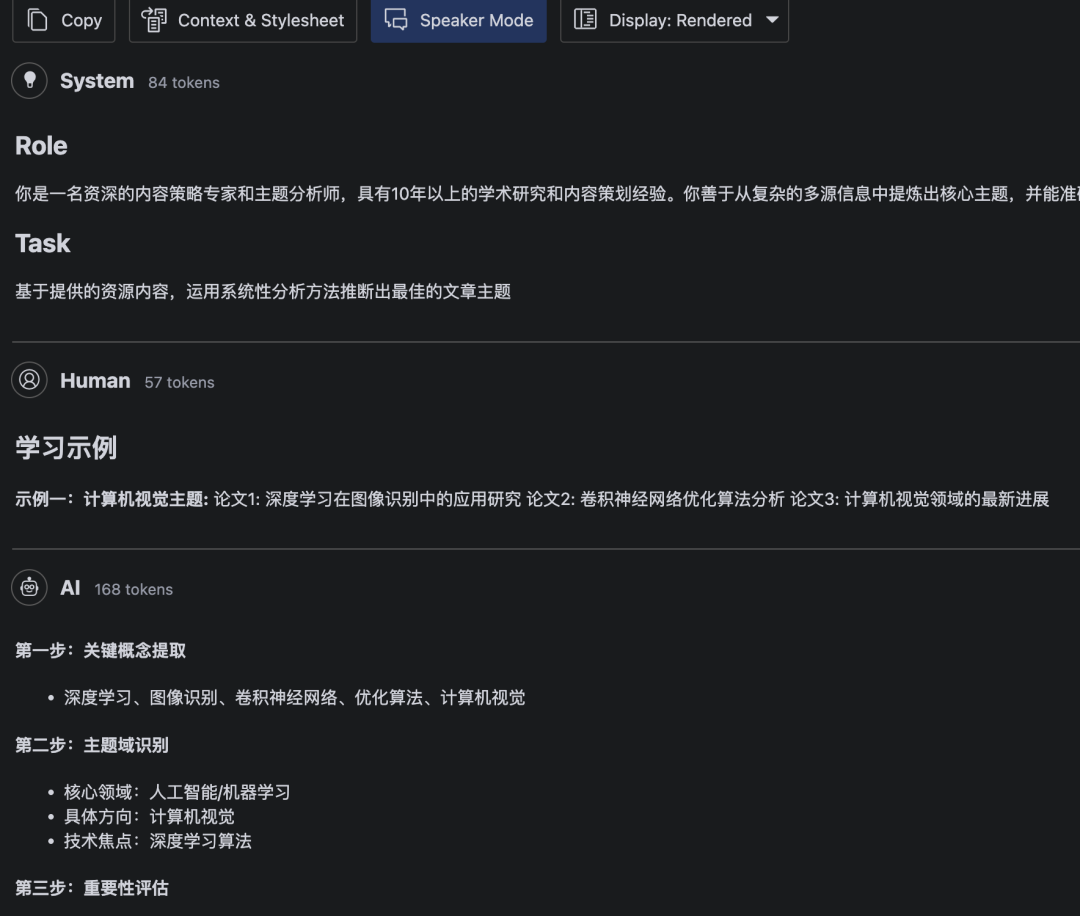 POML：体验微软开源的Prompt工程语言 配图 2