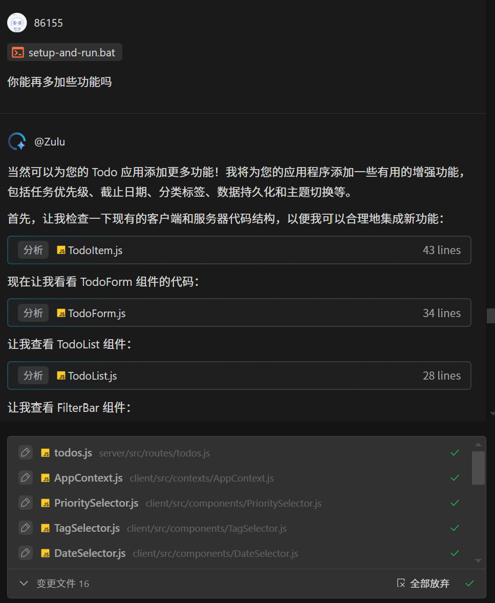 刚刚，百度发布Comate AI IDE，这4个功能，让我把Cursor卸了。 配图 9